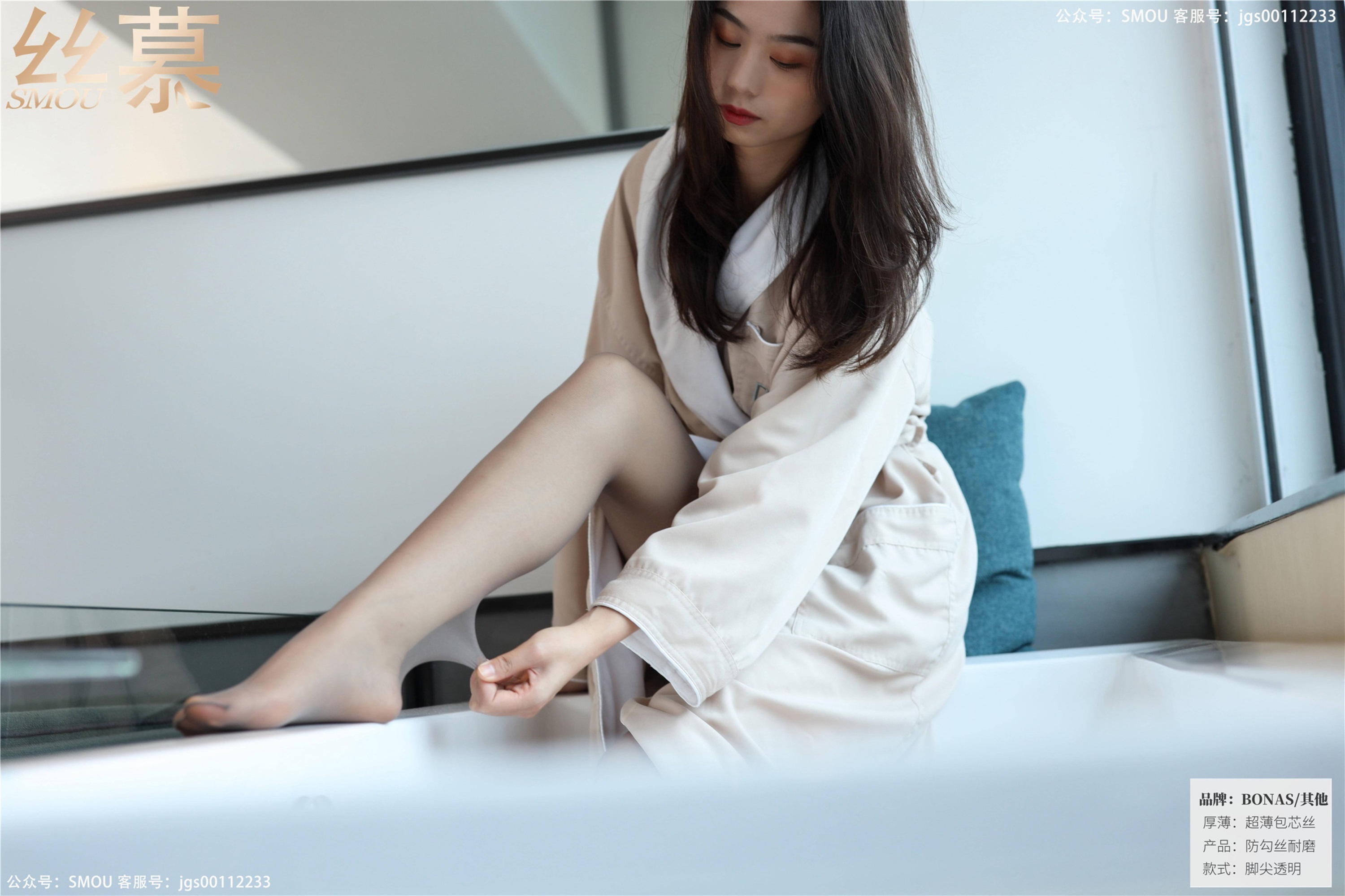 丝慕写真 SM424 天天一元 模特：芝芝《BONAS灰色薄款袜》